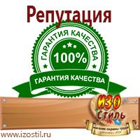 Магазин охраны труда ИЗО Стиль Плакаты по газоопасным работам в Красноармейске