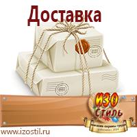 Магазин охраны труда ИЗО Стиль Плакаты по электробезопасности в Красноармейске