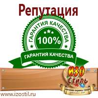 Магазин охраны труда ИЗО Стиль Настенные перекидные системы в Красноармейске